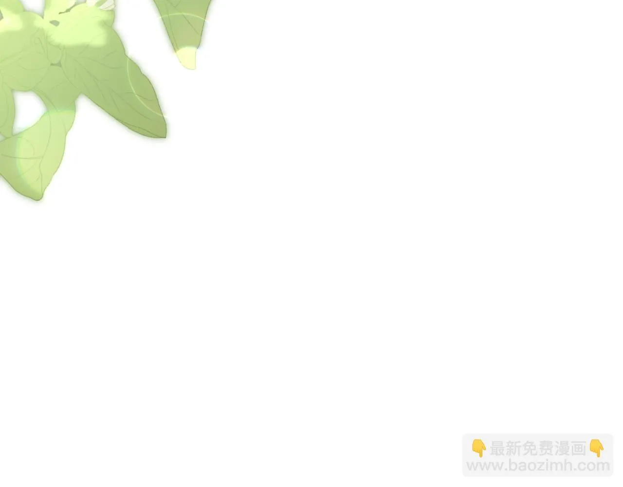 第31话 给我生个幼崽 第202页