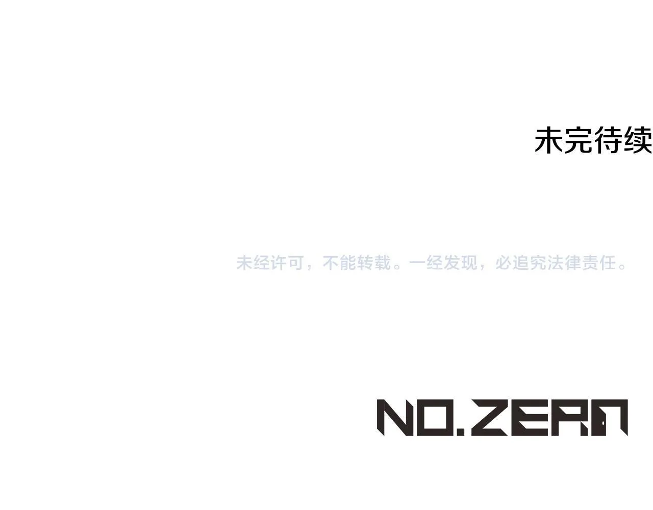 第31话 给我生个幼崽 第205页