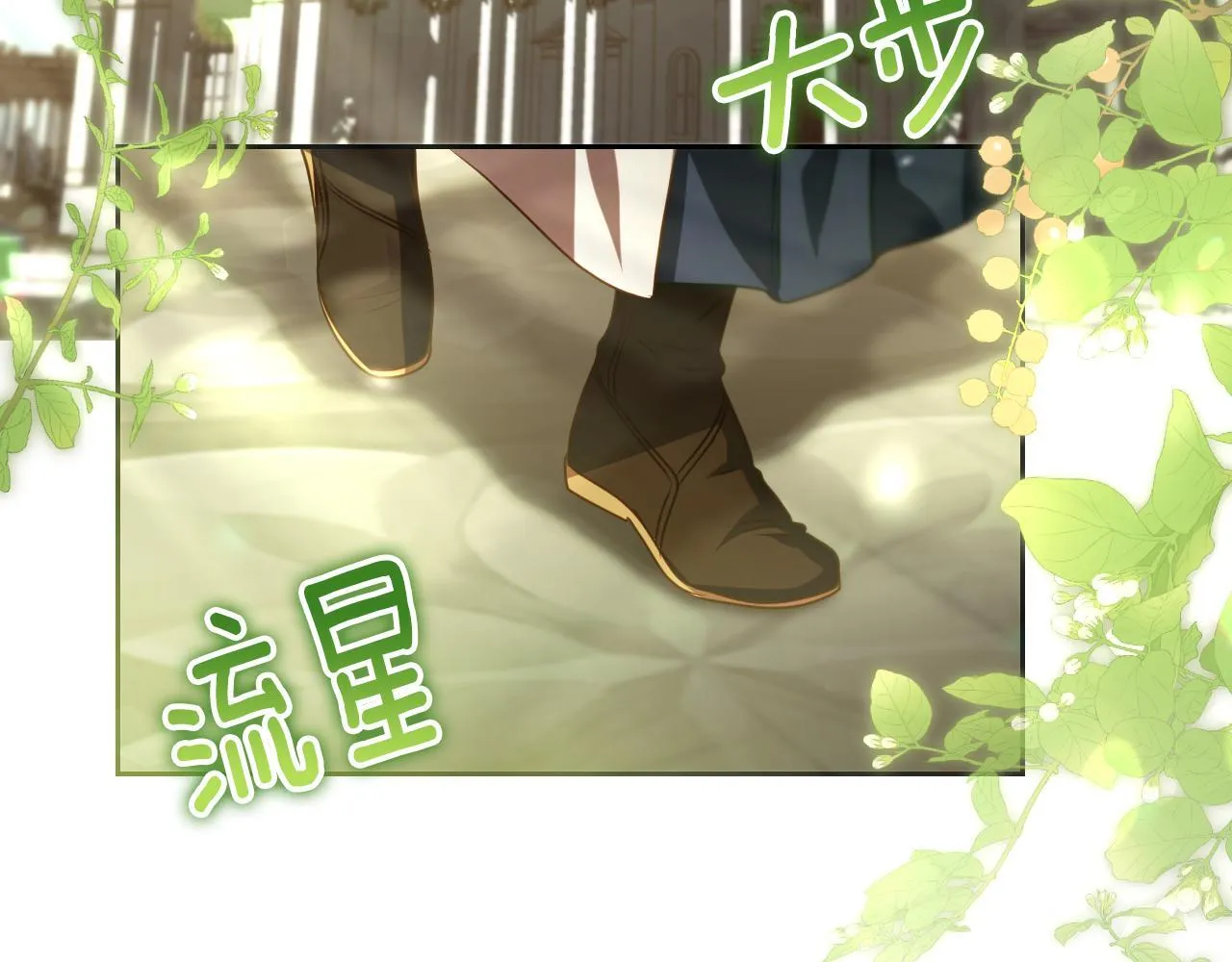 第32话 我和魔兽的协议 第3页