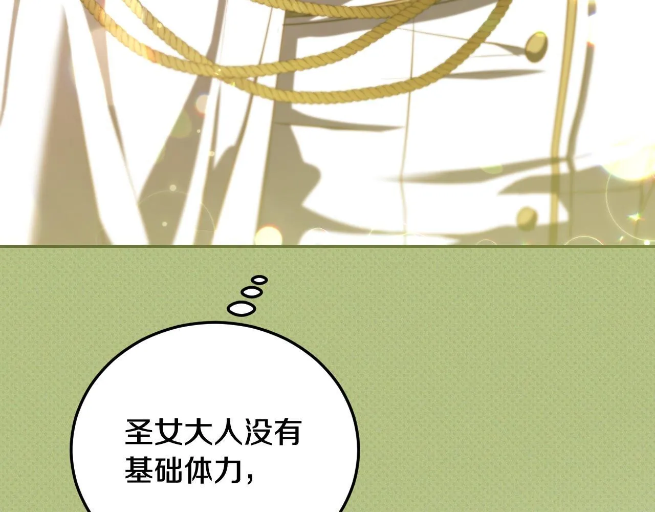 第32话 我和魔兽的协议 第8页