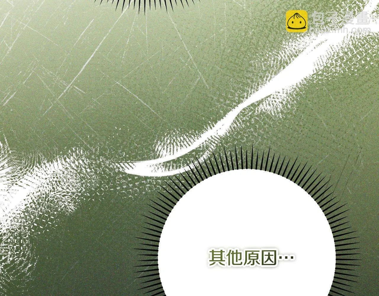 第32话 我和魔兽的协议 第17页