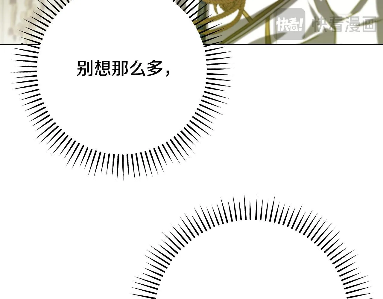 第32话 我和魔兽的协议 第20页