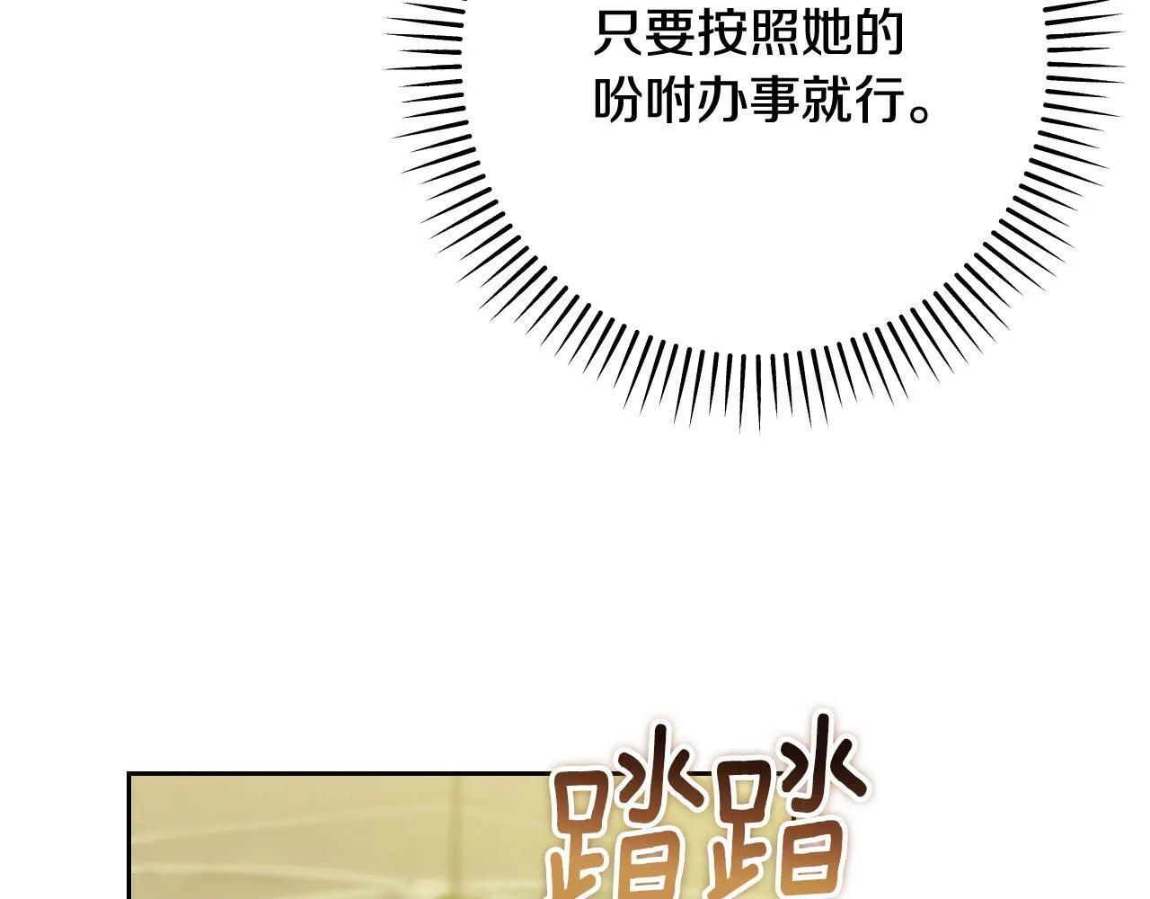第32话 我和魔兽的协议 第21页