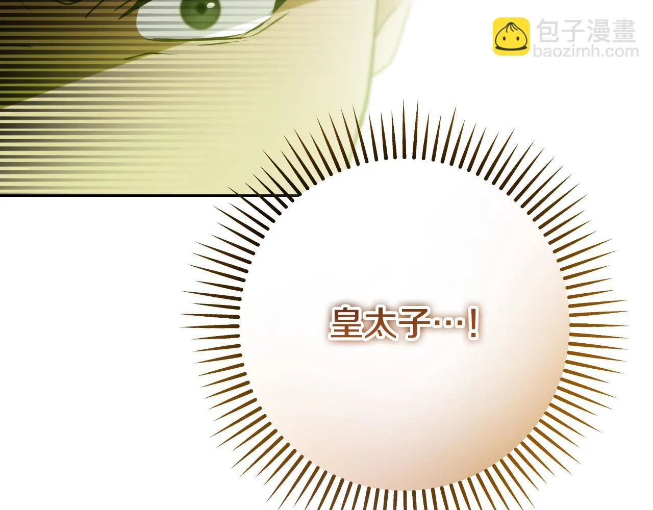 第32话 我和魔兽的协议 第25页