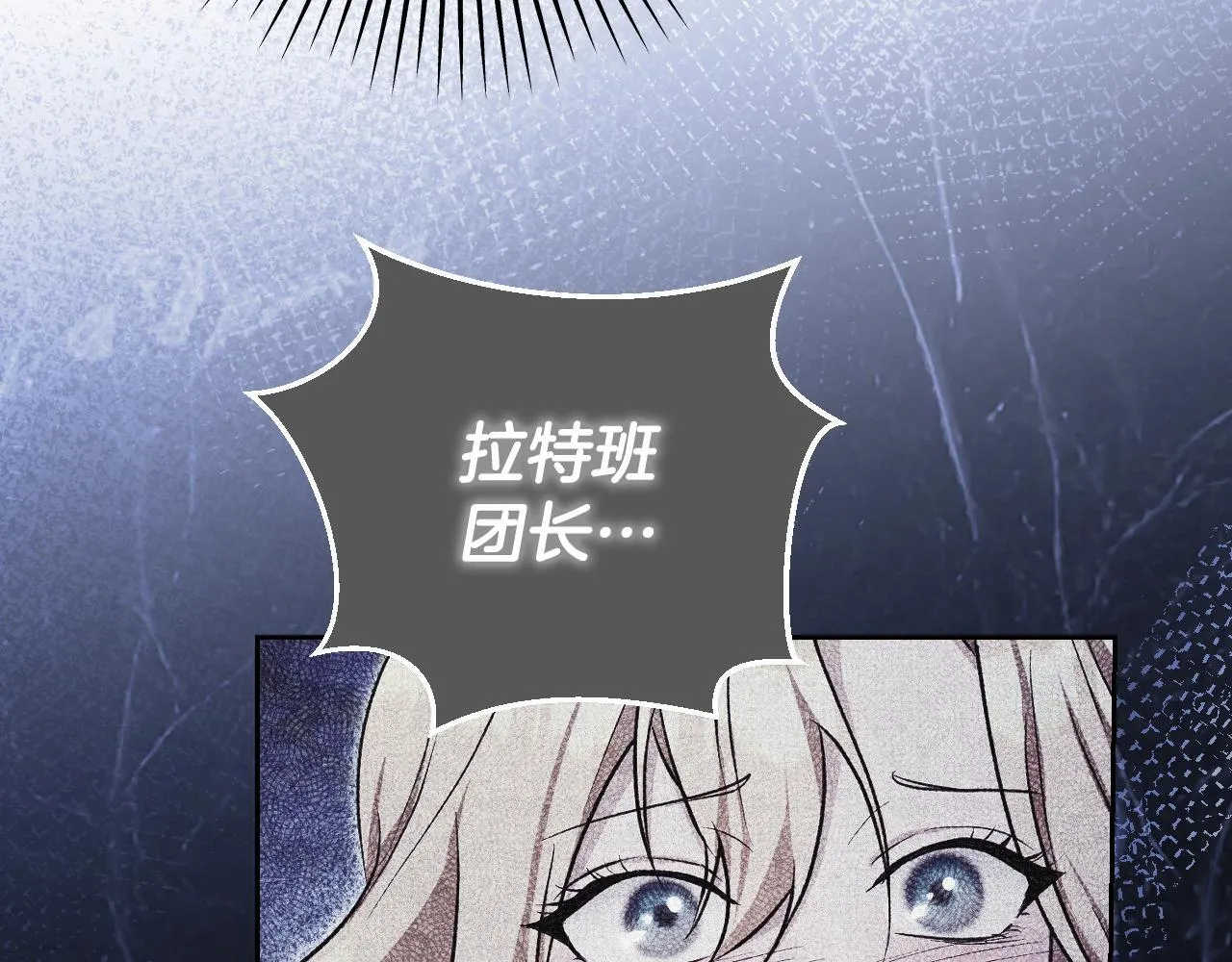 第32话 我和魔兽的协议 第32页