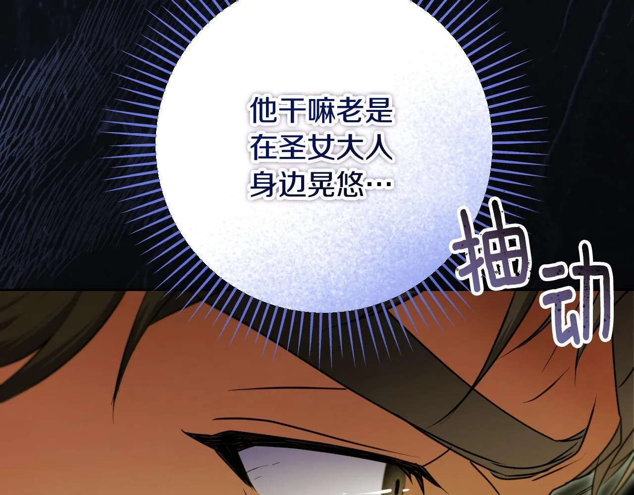 第32话 我和魔兽的协议 第35页