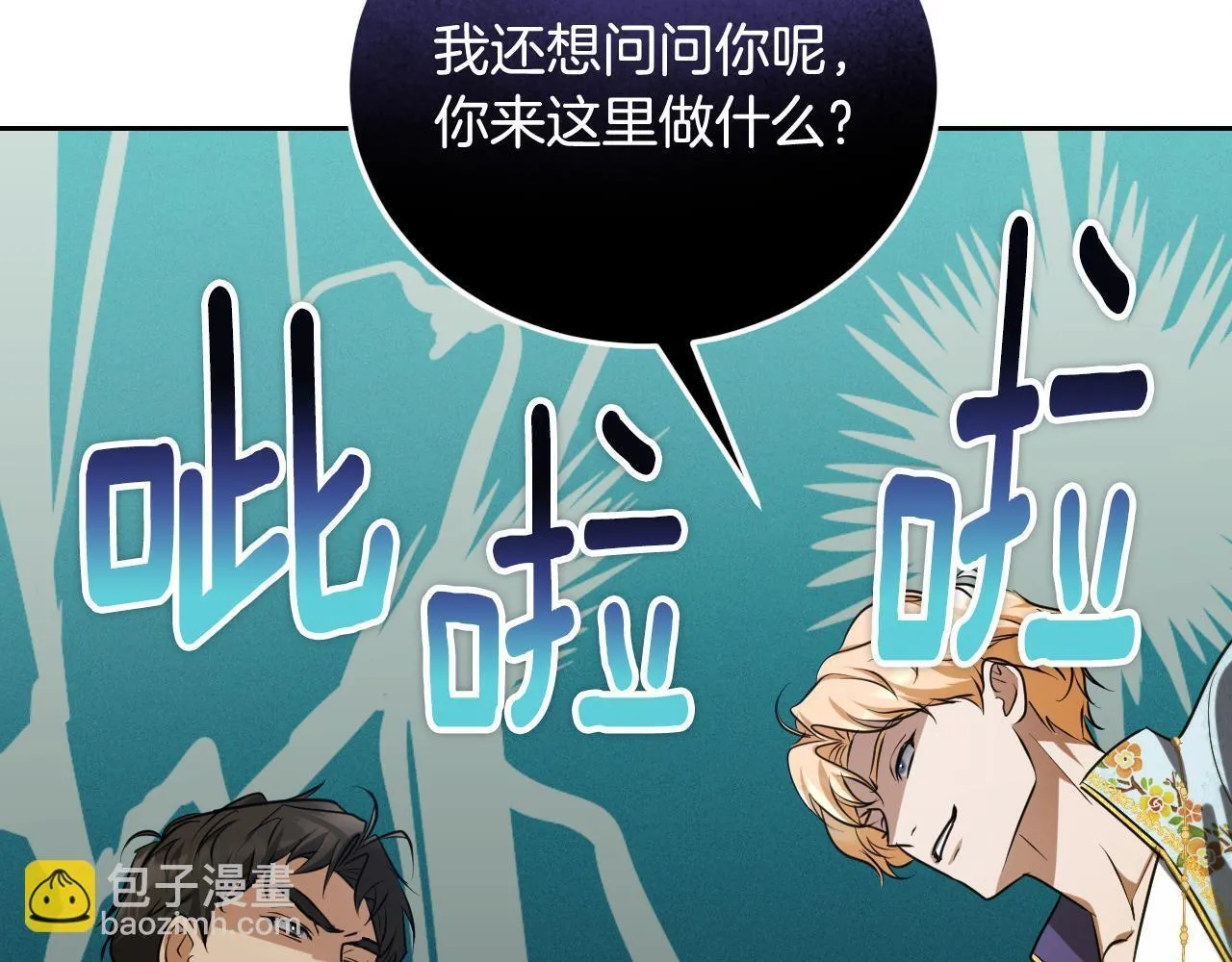 第32话 我和魔兽的协议 第40页