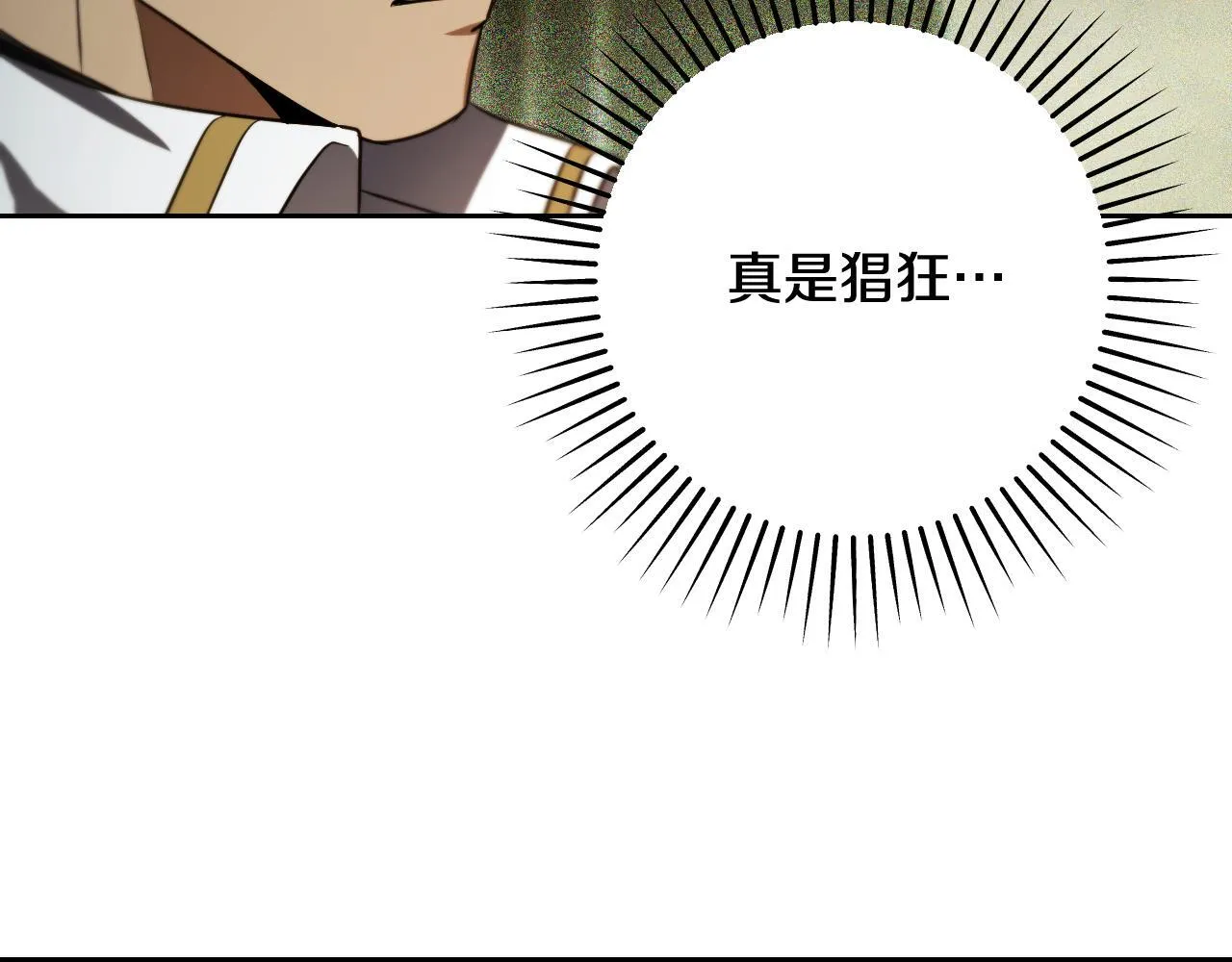 第32话 我和魔兽的协议 第43页