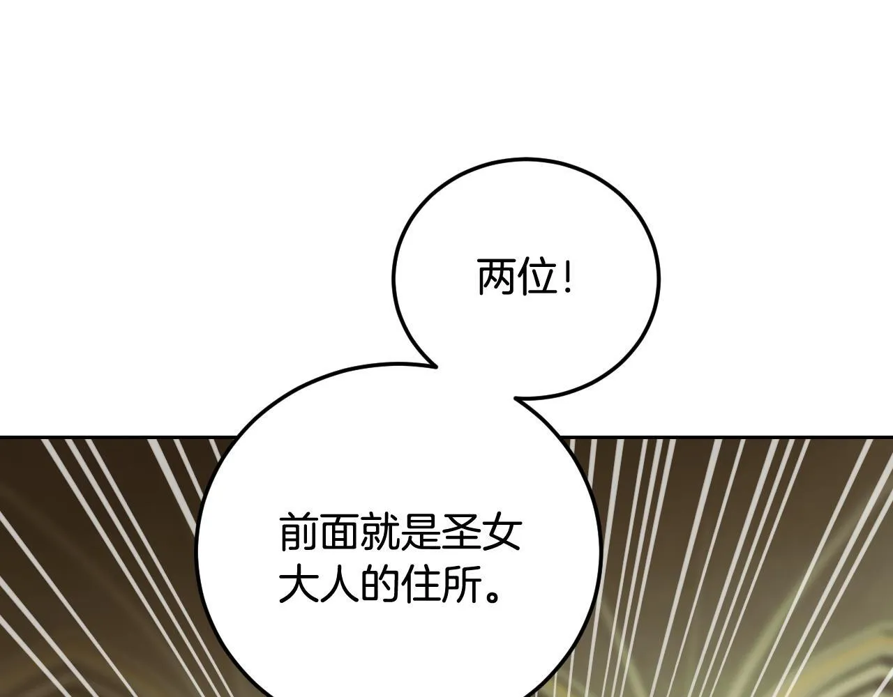 第32话 我和魔兽的协议 第46页