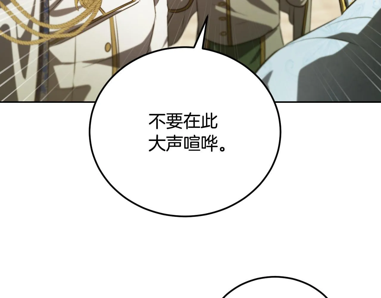 第32话 我和魔兽的协议 第48页