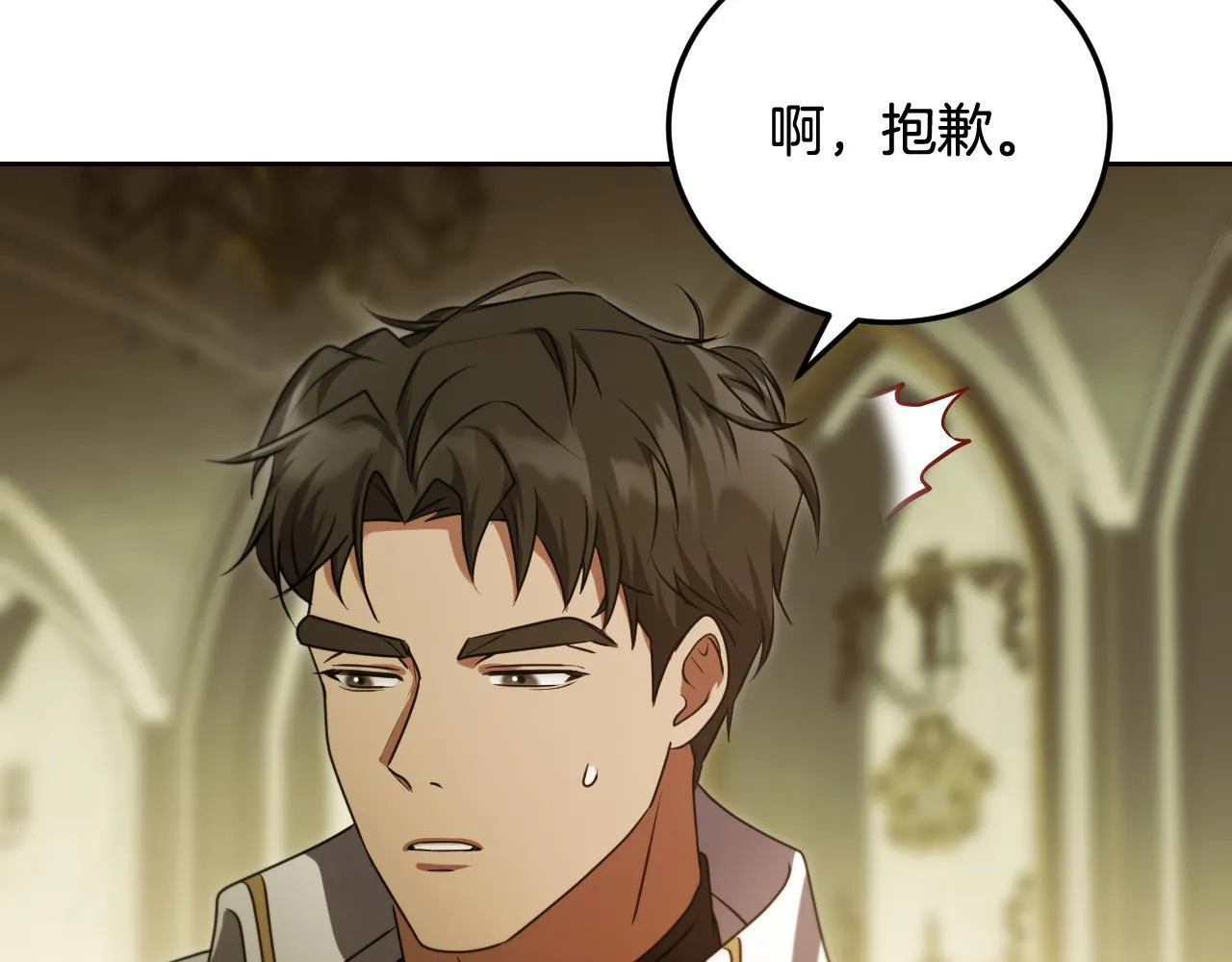 第32话 我和魔兽的协议 第49页