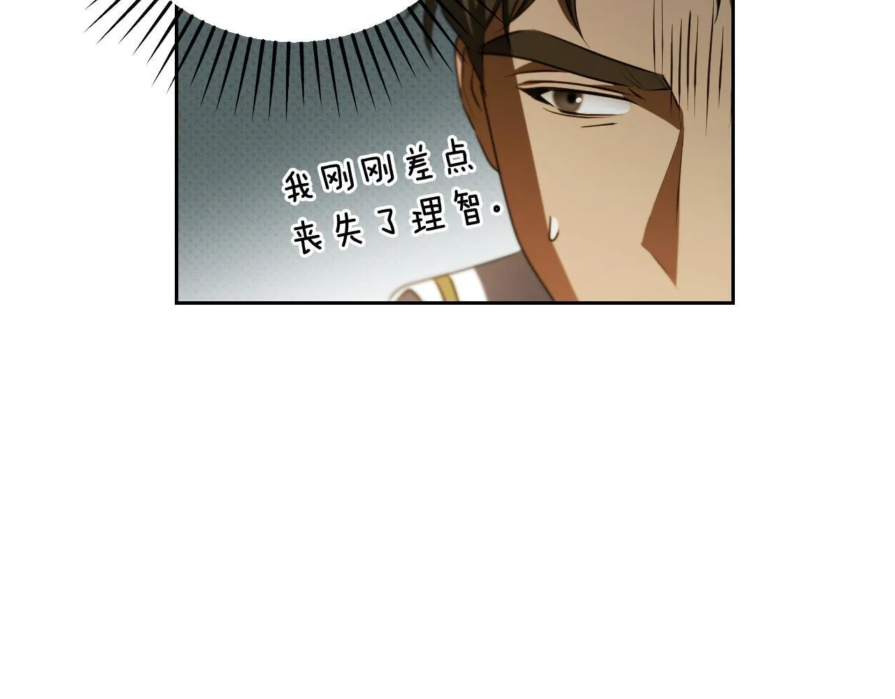 第32话 我和魔兽的协议 第51页