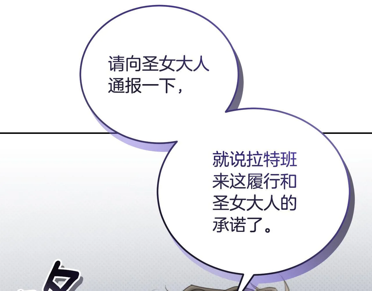 第32话 我和魔兽的协议 第52页
