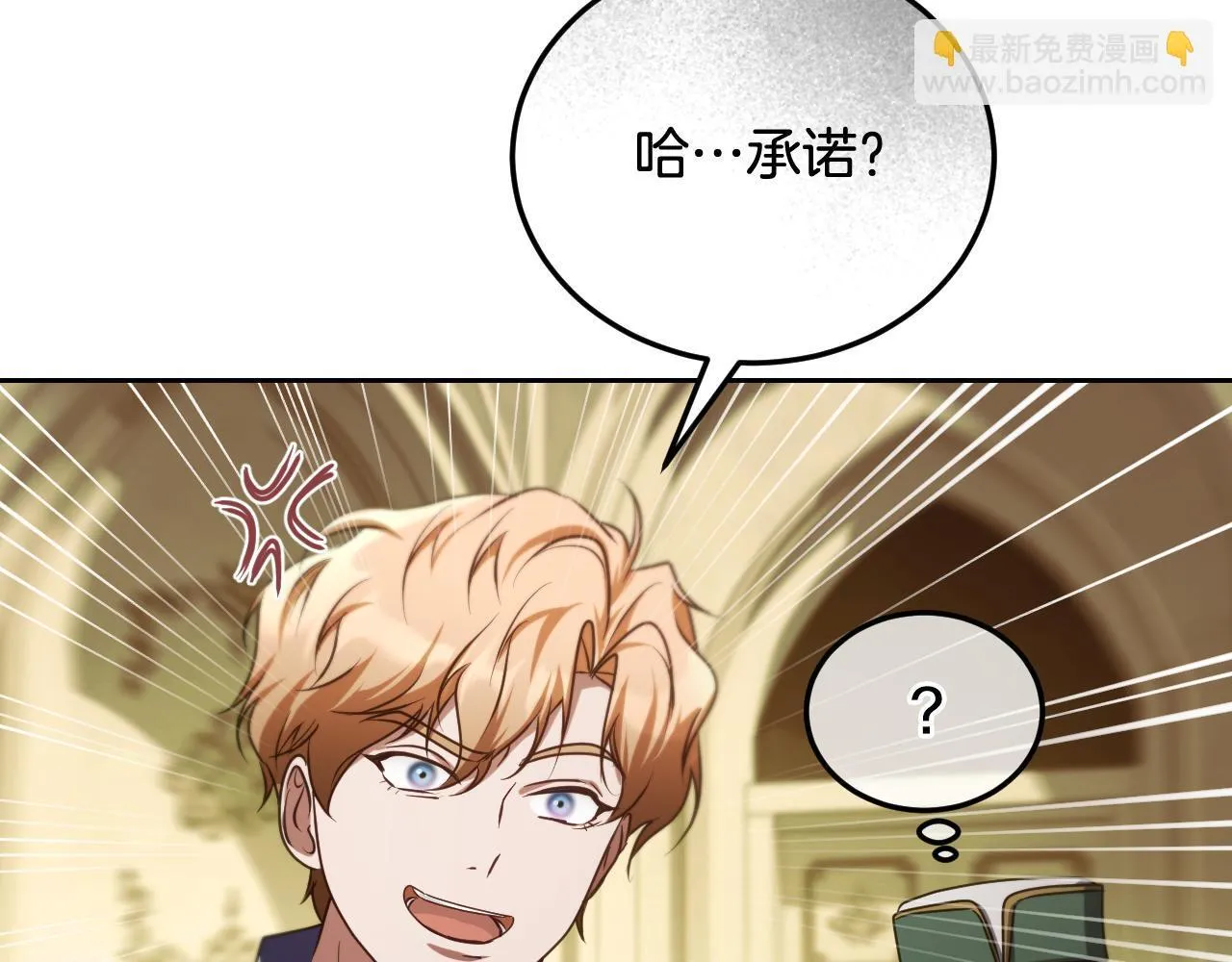 第32话 我和魔兽的协议 第55页