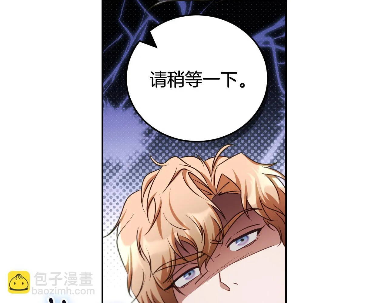 第32话 我和魔兽的协议 第58页