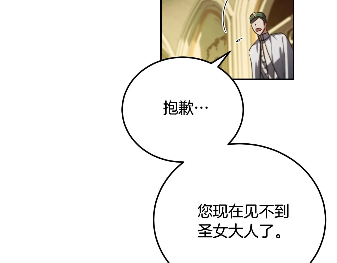 第32话 我和魔兽的协议 第60页