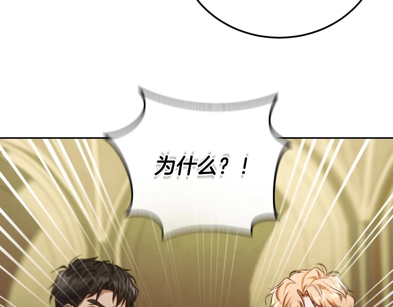 第32话 我和魔兽的协议 第61页