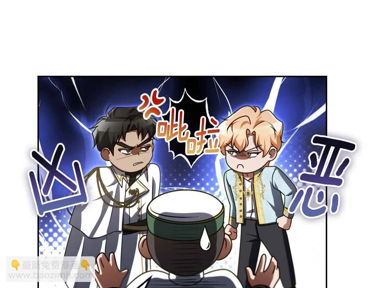 第32话 我和魔兽的协议 第63页