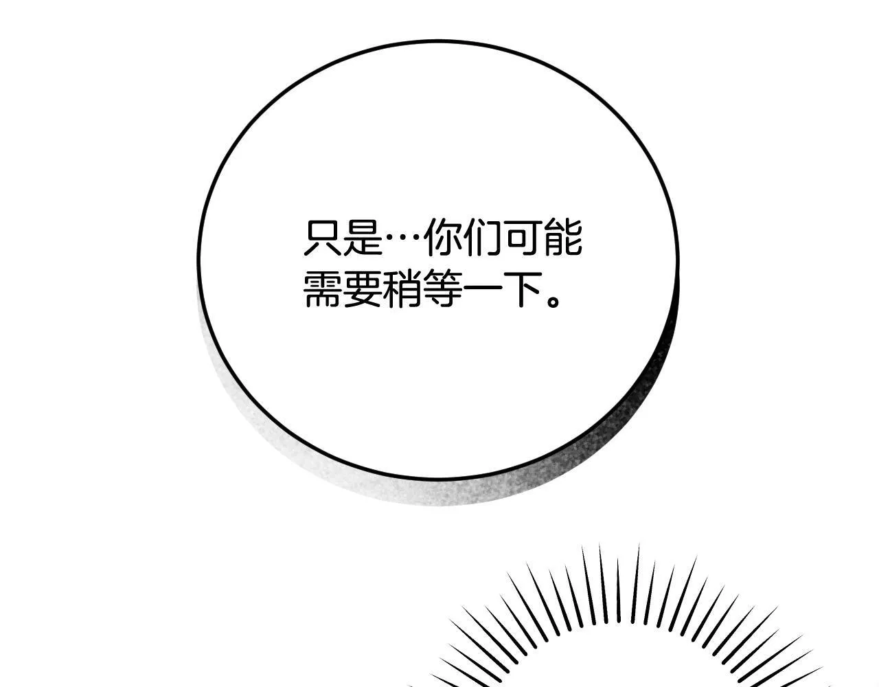 第32话 我和魔兽的协议 第65页