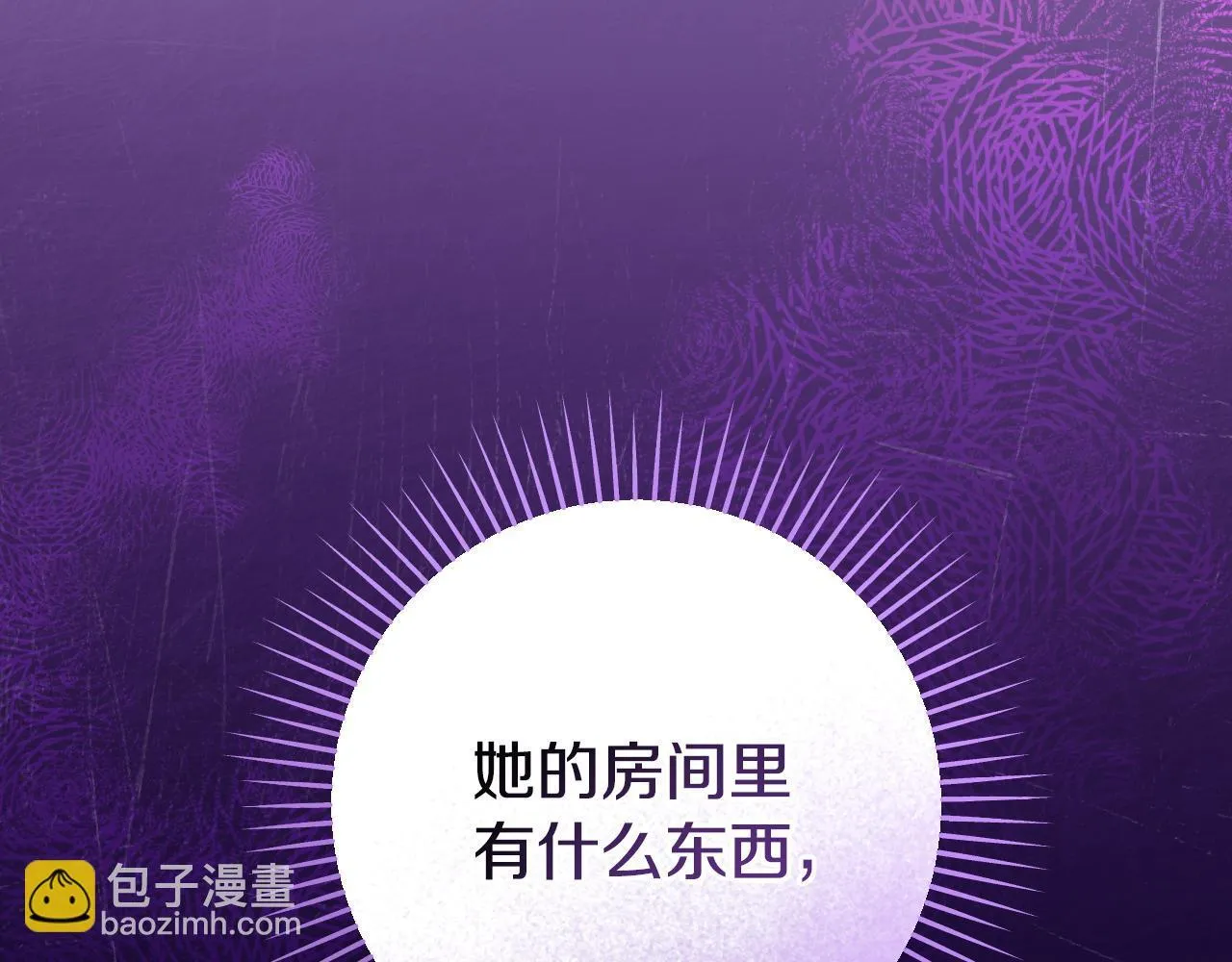 第32话 我和魔兽的协议 第67页