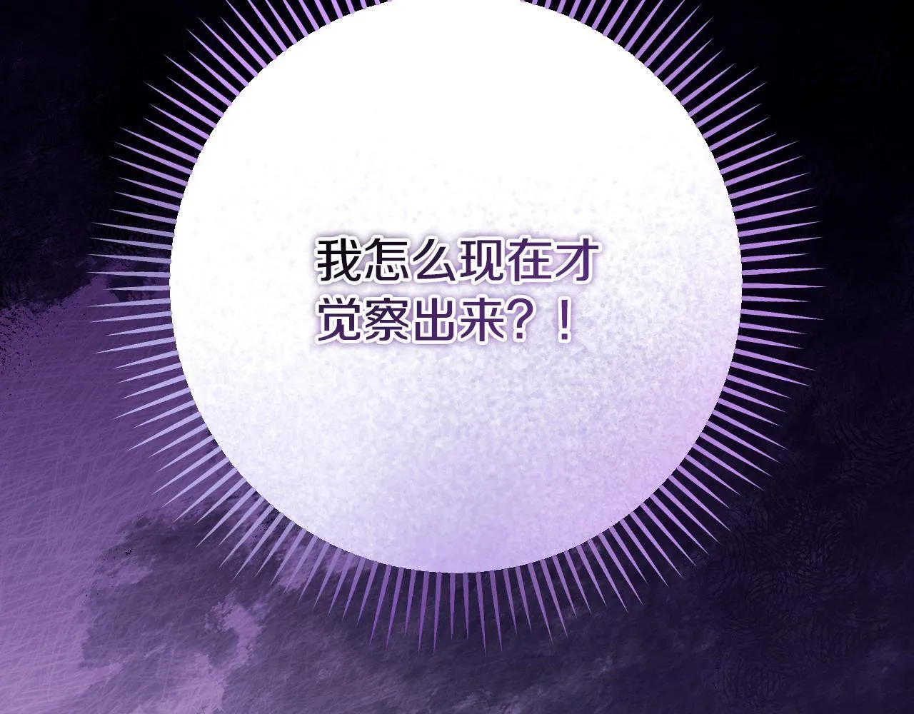 第32话 我和魔兽的协议 第71页