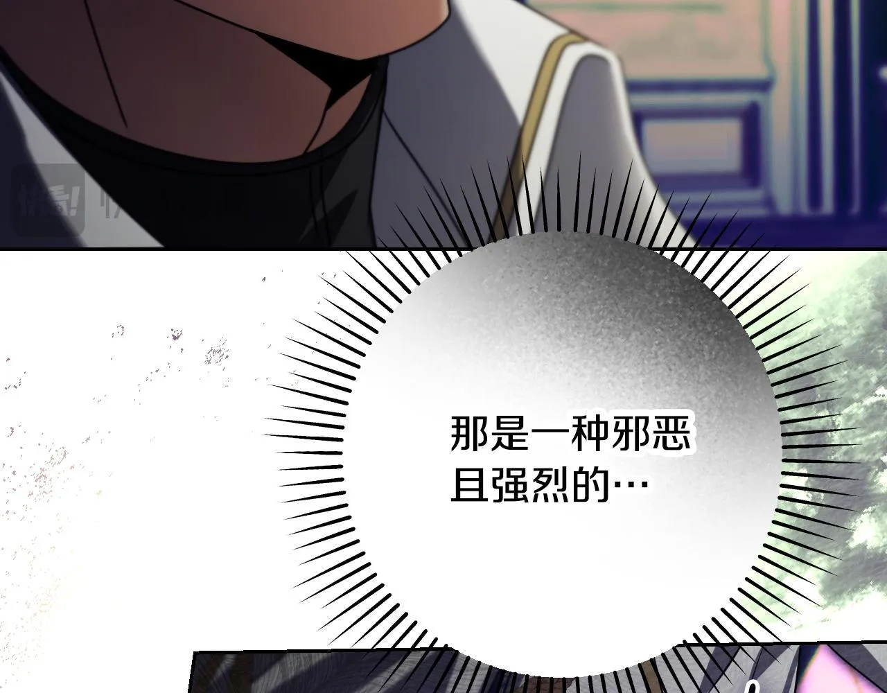 第32话 我和魔兽的协议 第74页