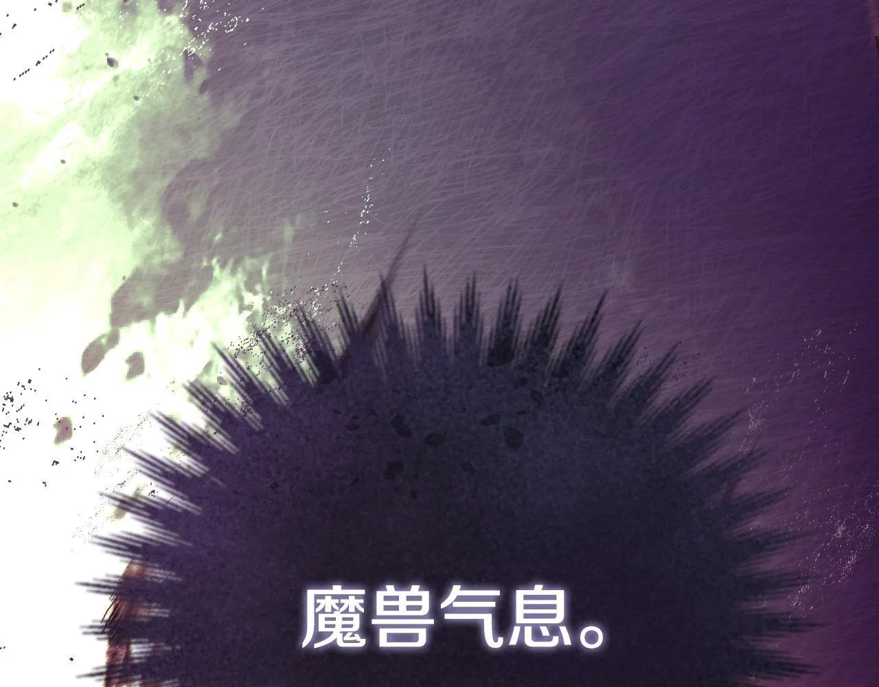 第32话 我和魔兽的协议 第76页
