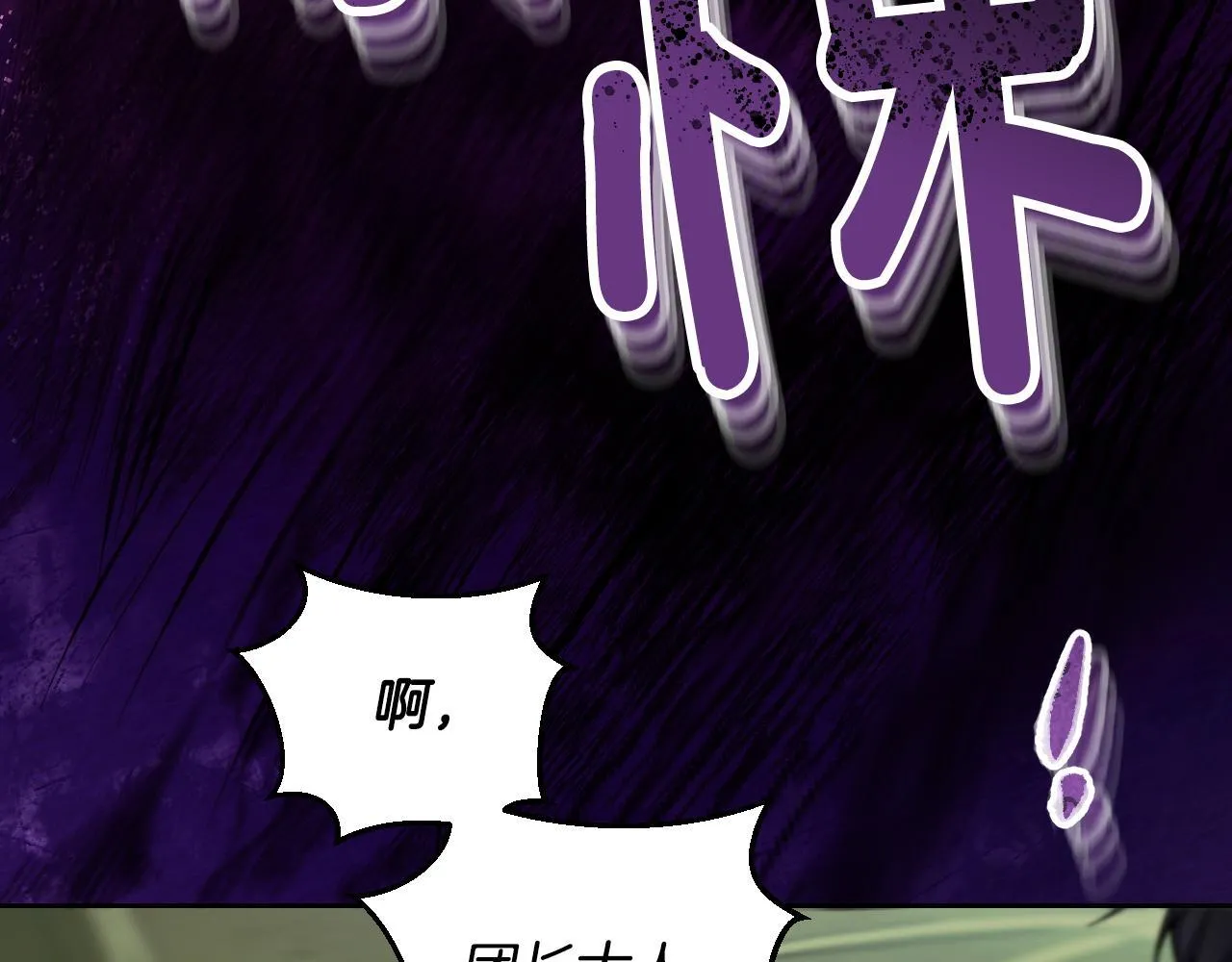 第32话 我和魔兽的协议 第79页