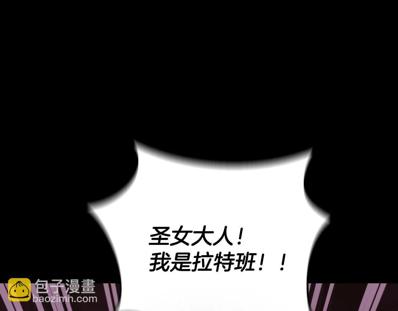 第32话 我和魔兽的协议 第82页