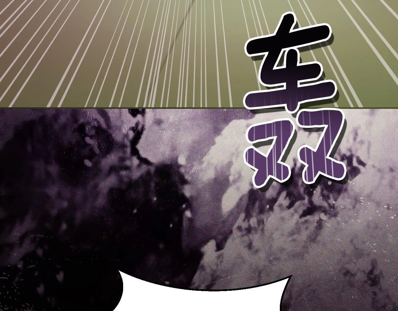 第32话 我和魔兽的协议 第85页