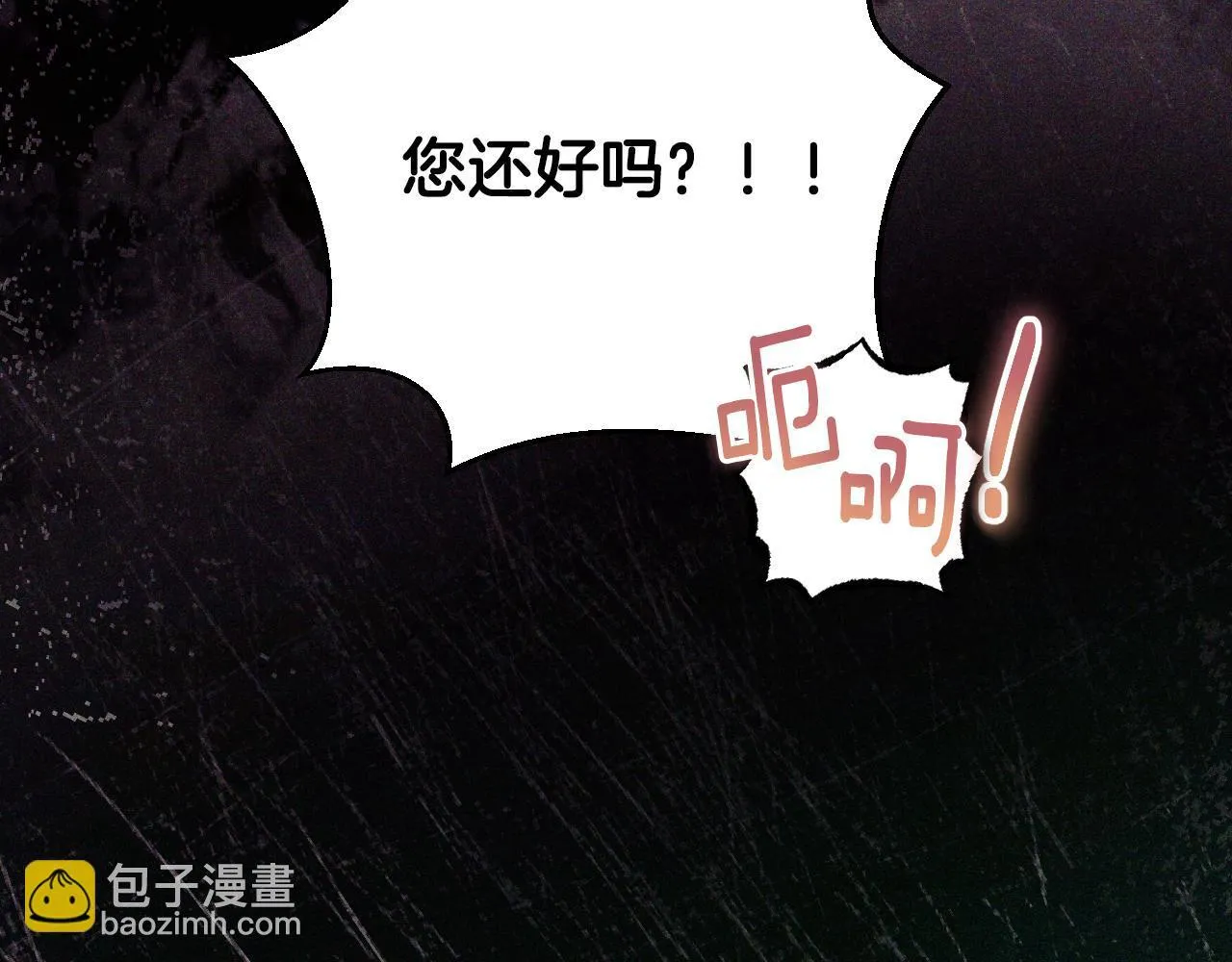 第32话 我和魔兽的协议 第86页