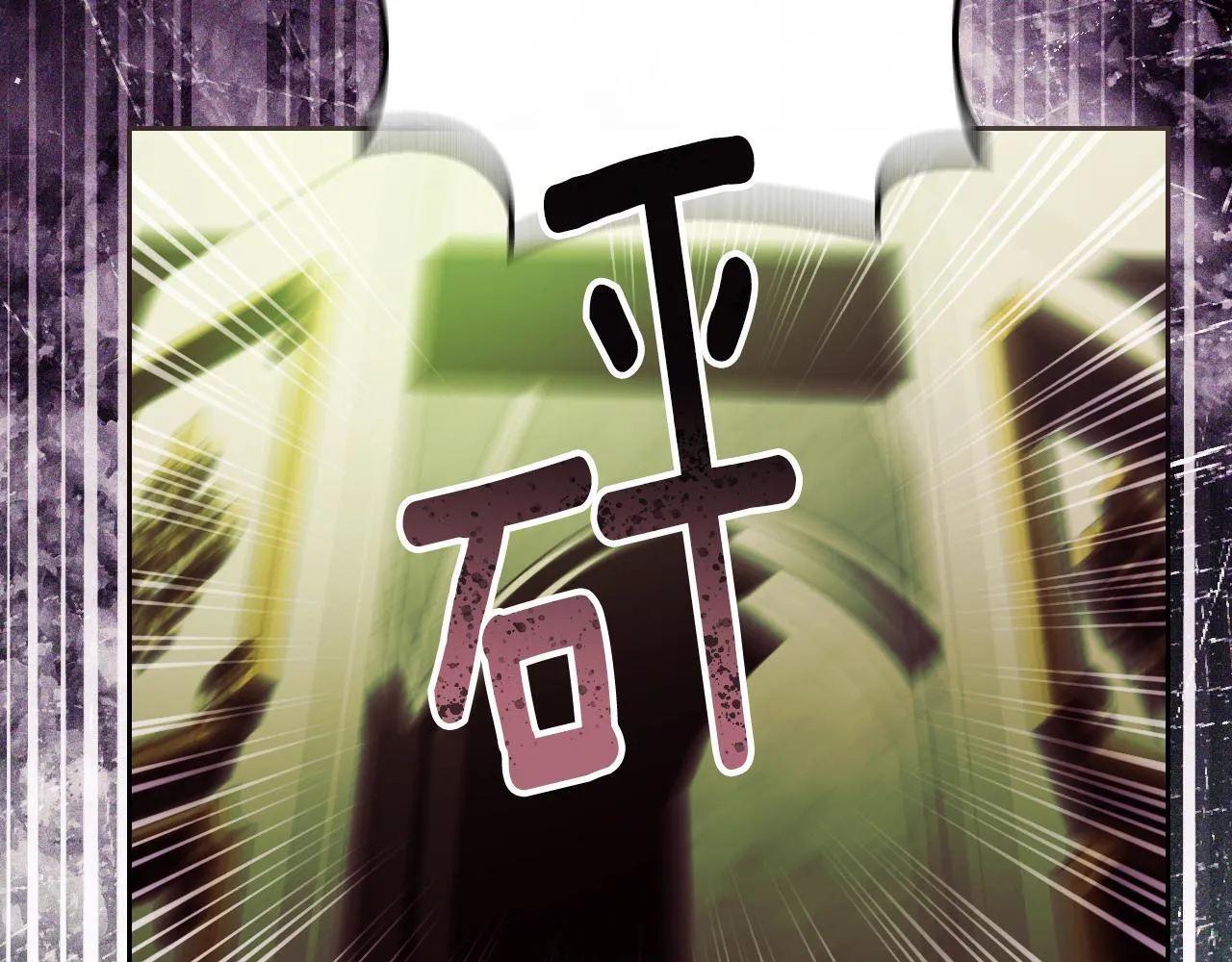 第32话 我和魔兽的协议 第89页