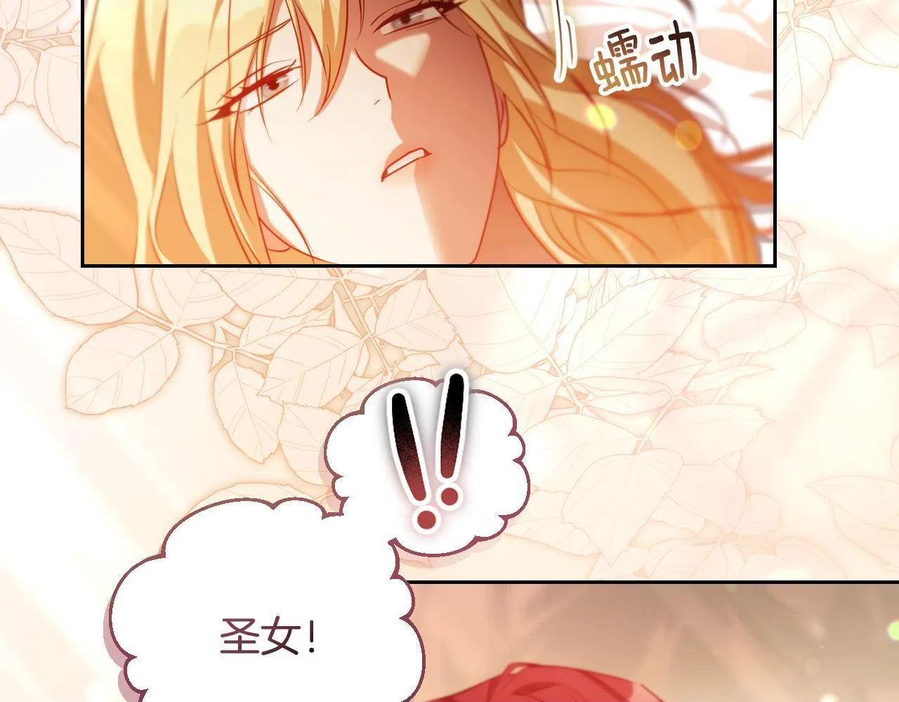 第32话 我和魔兽的协议 第100页