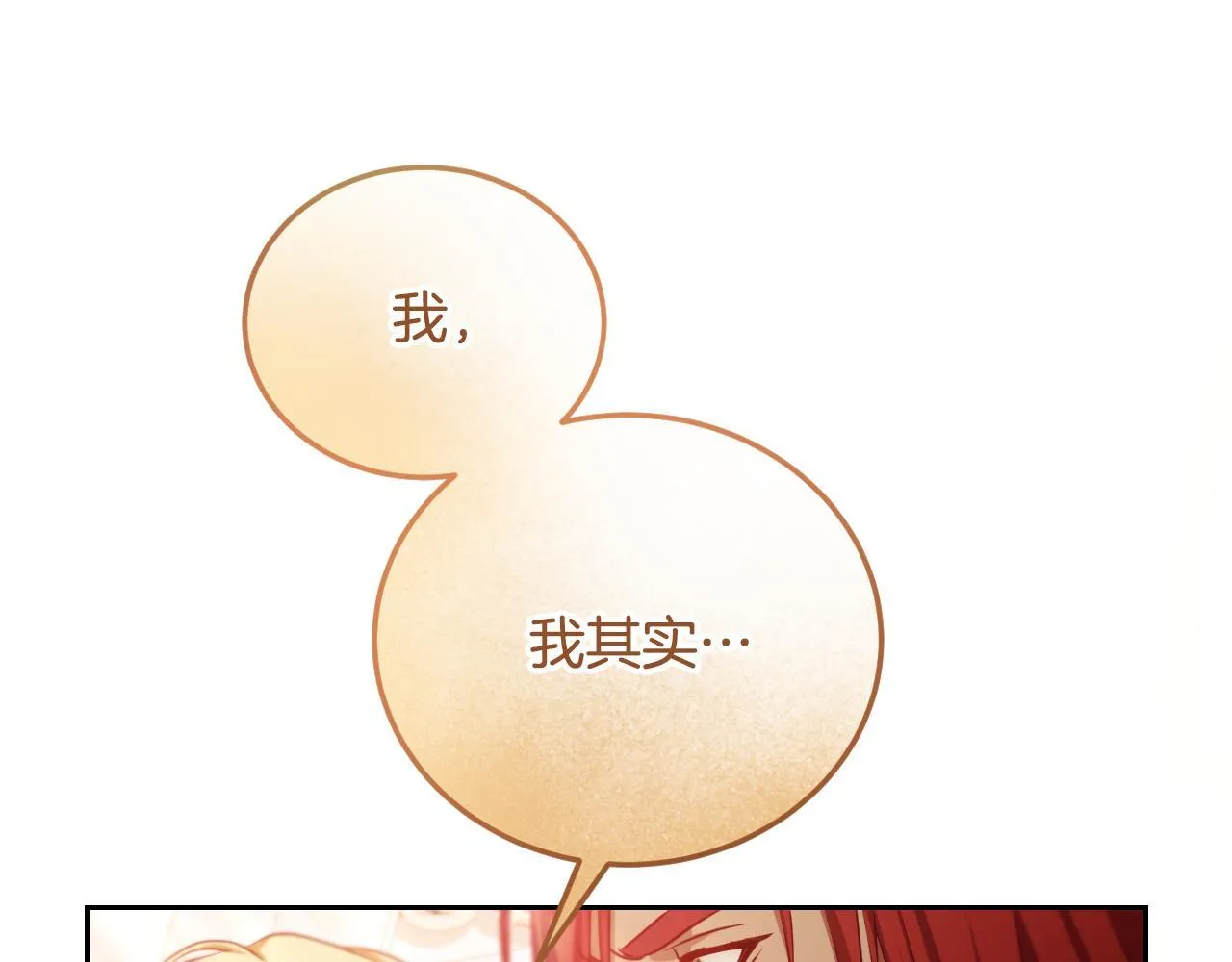 第32话 我和魔兽的协议 第106页