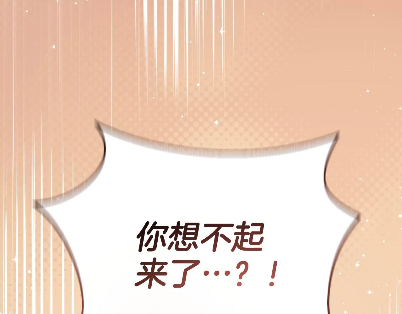 第32话 我和魔兽的协议 第109页
