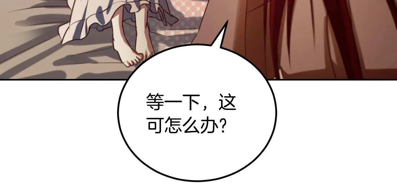 第32话 我和魔兽的协议 第114页