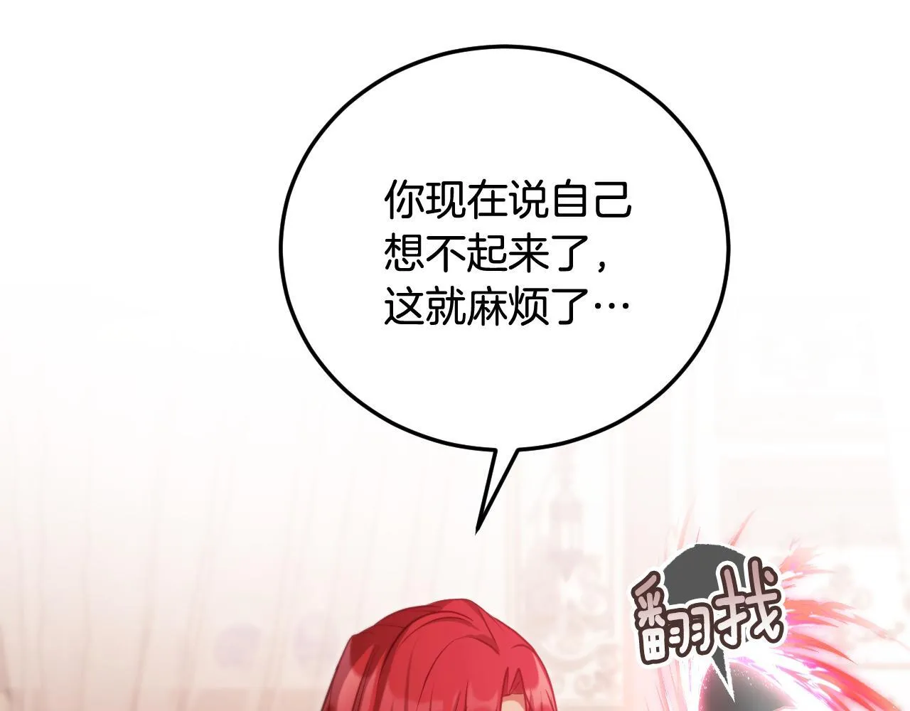 第32话 我和魔兽的协议 第117页