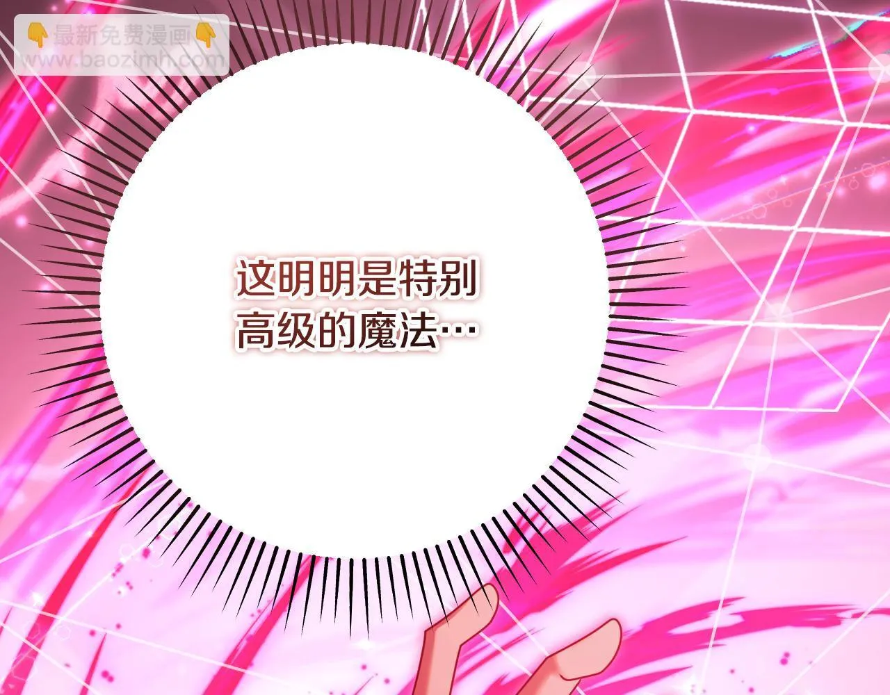 第32话 我和魔兽的协议 第120页