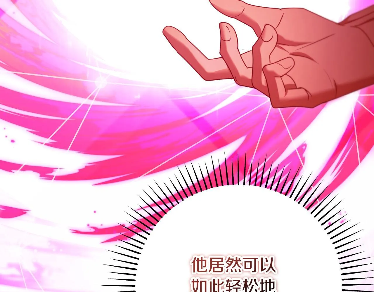 第32话 我和魔兽的协议 第122页