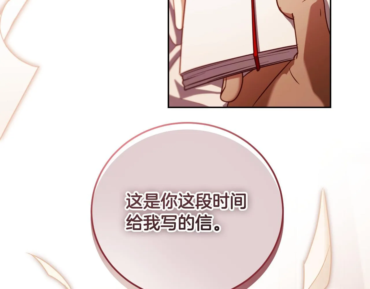第32话 我和魔兽的协议 第126页