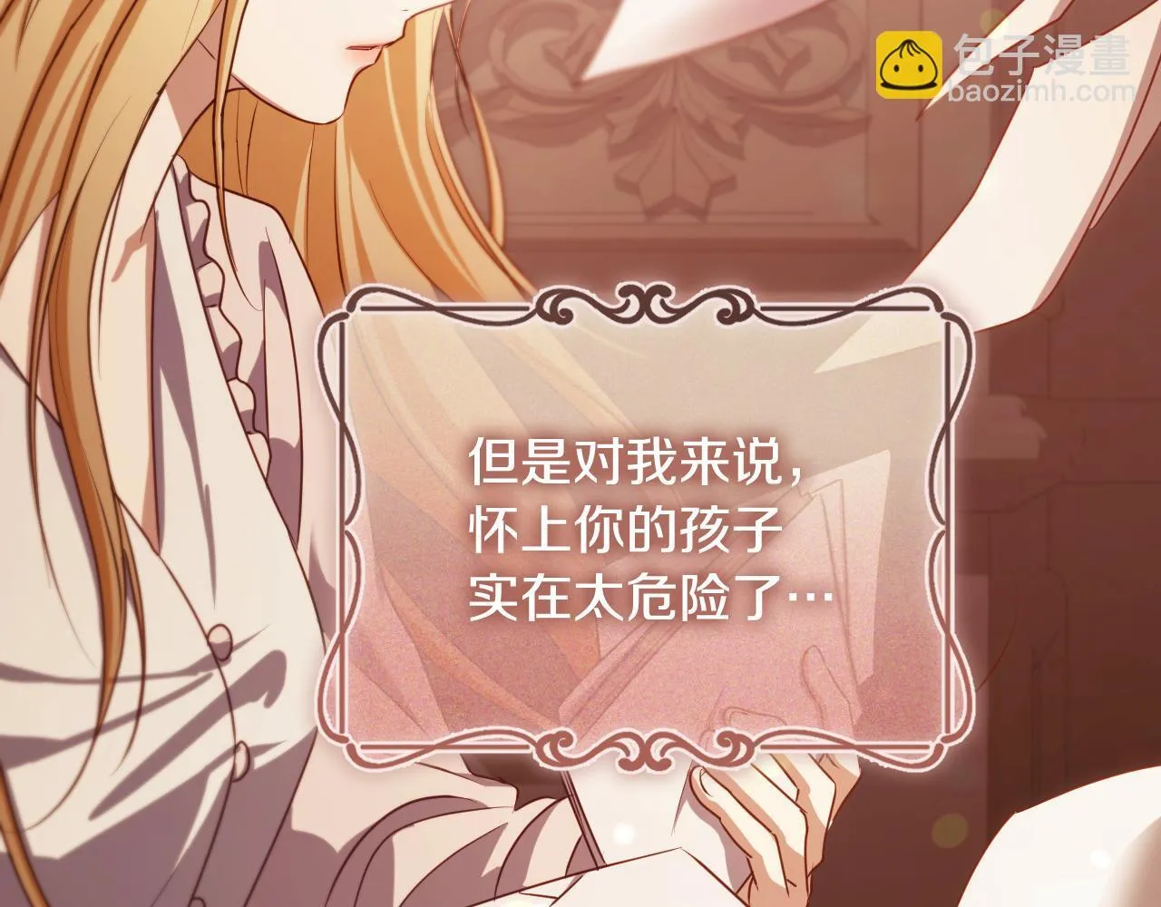 第32话 我和魔兽的协议 第128页