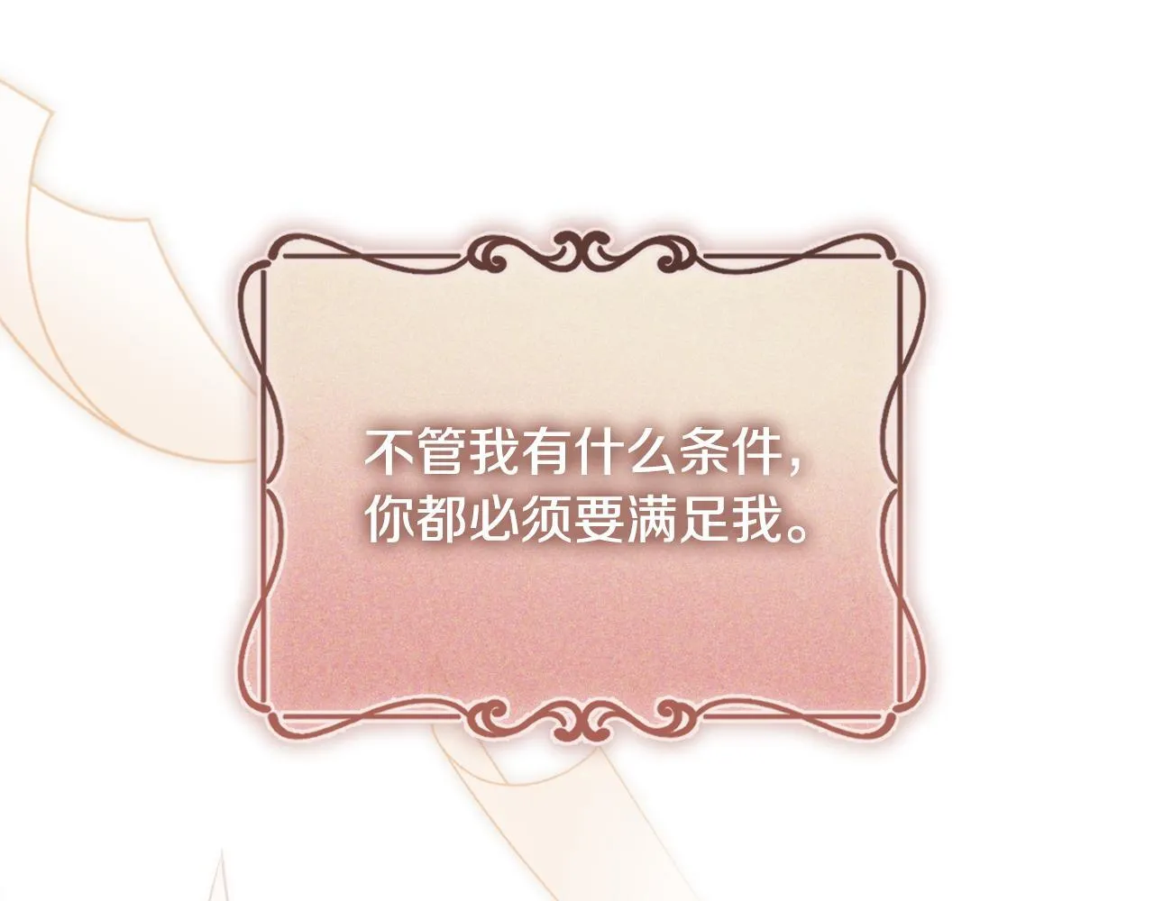 第32话 我和魔兽的协议 第131页