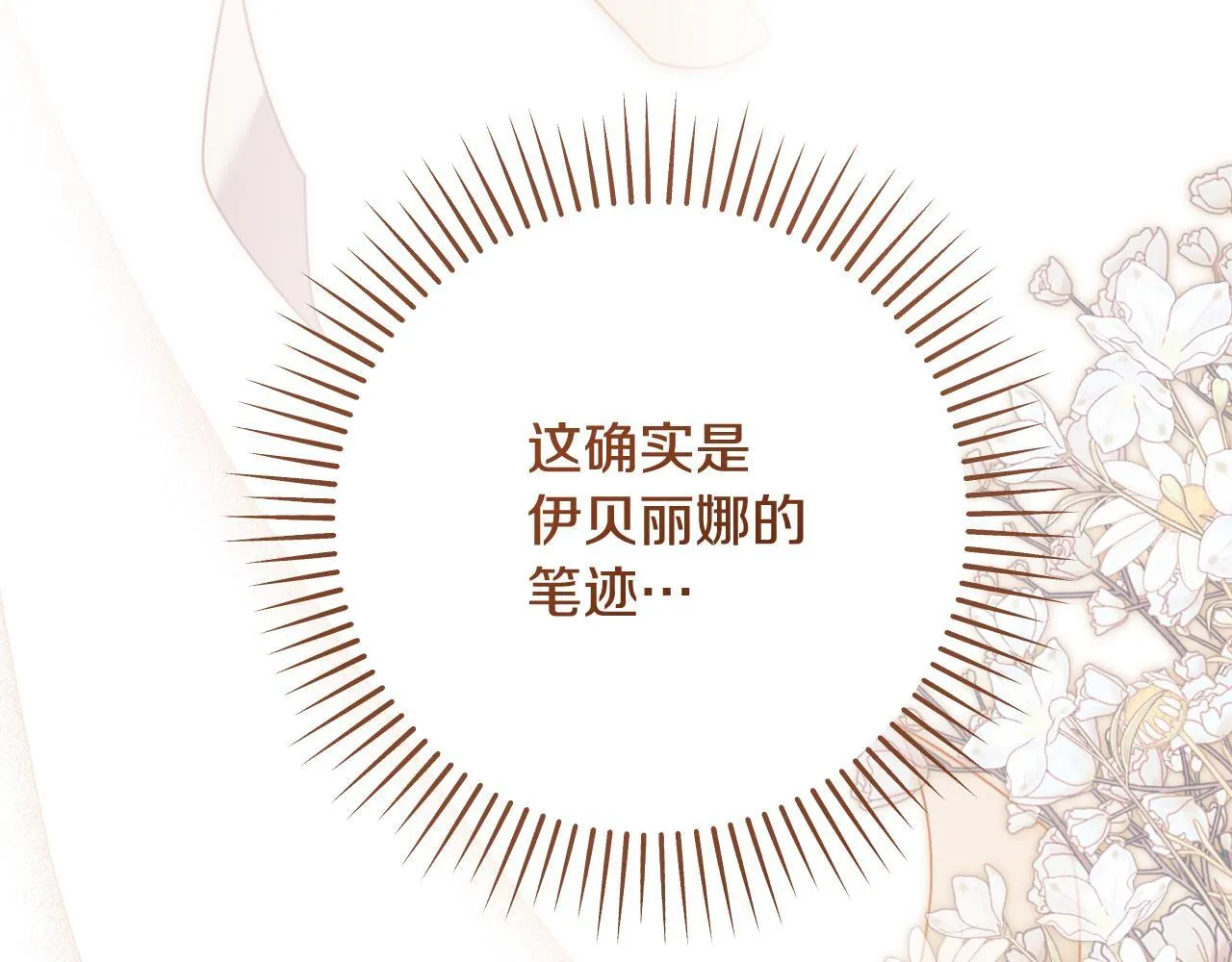 第32话 我和魔兽的协议 第132页