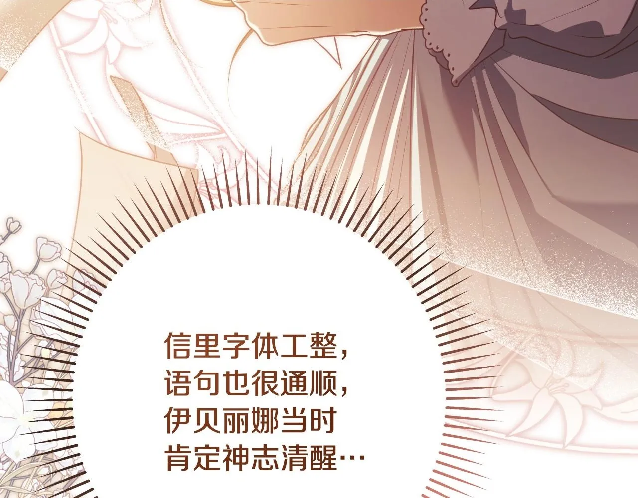 第32话 我和魔兽的协议 第135页