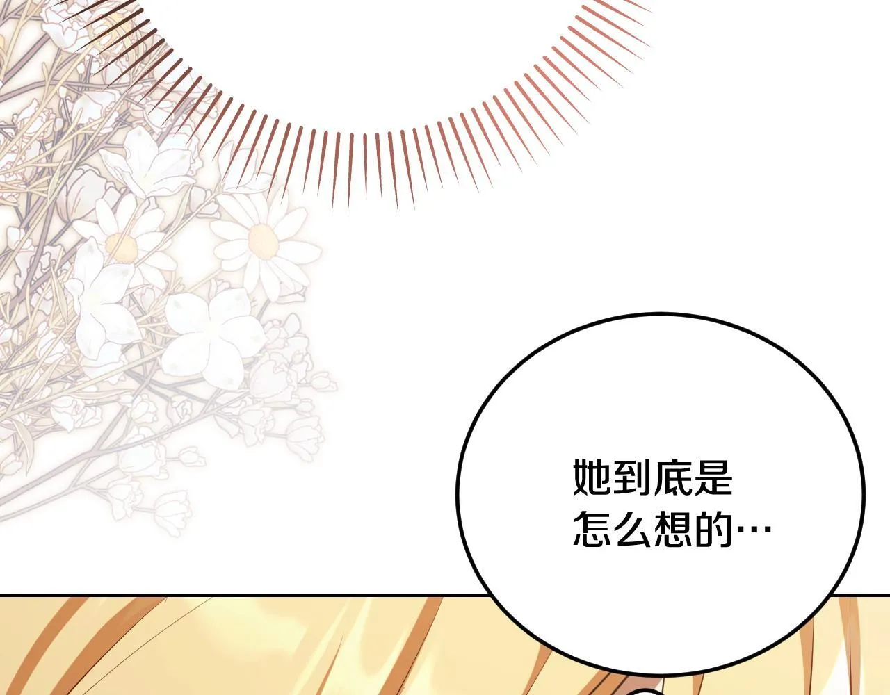 第32话 我和魔兽的协议 第136页