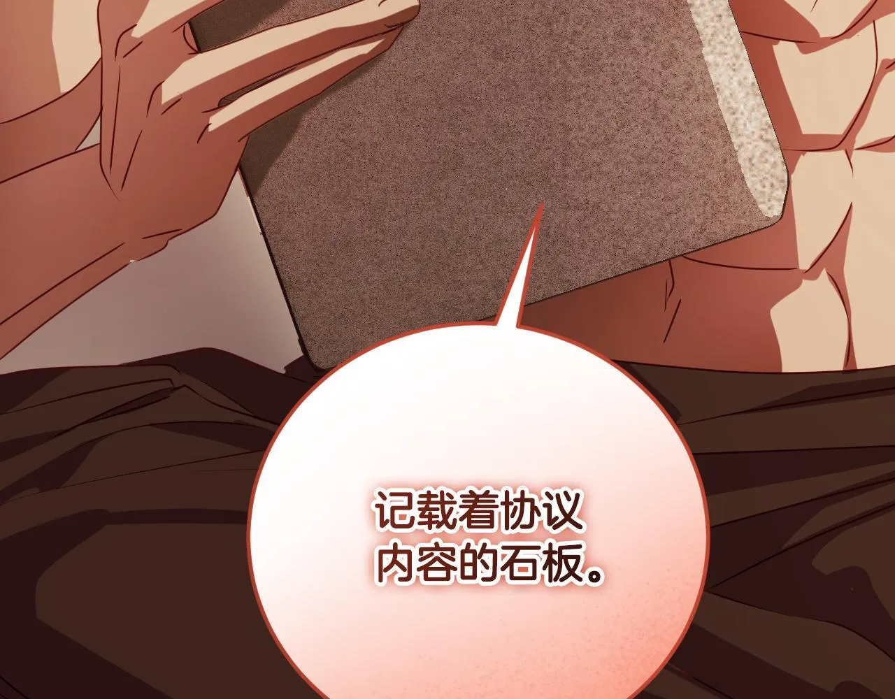 第32话 我和魔兽的协议 第142页