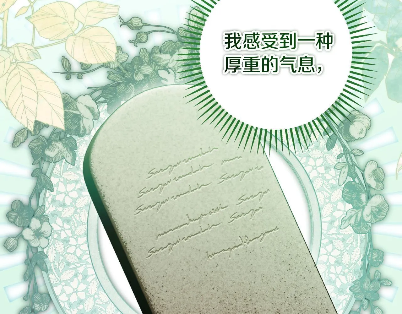 第32话 我和魔兽的协议 第146页
