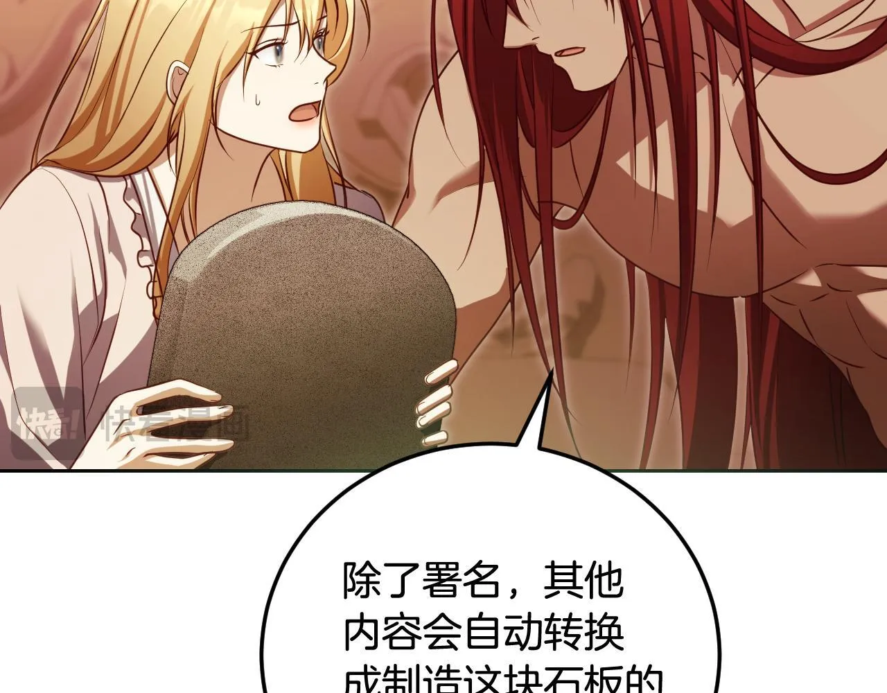 第32话 我和魔兽的协议 第153页