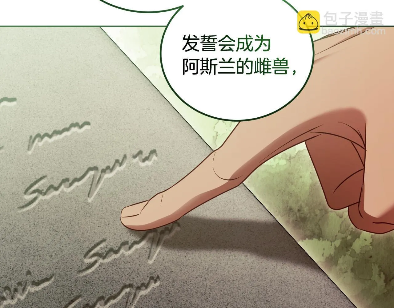 第32话 我和魔兽的协议 第155页