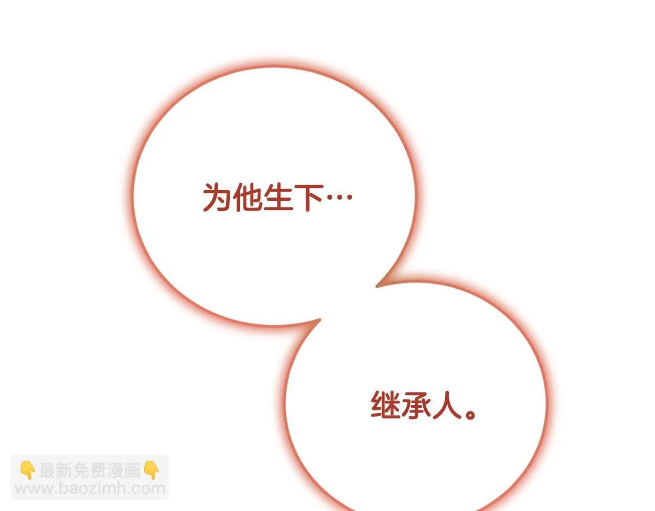 第32话 我和魔兽的协议 第157页